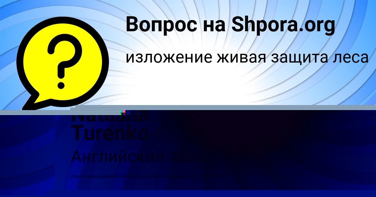 Картинка с текстом вопроса от пользователя Марина Потоцькая