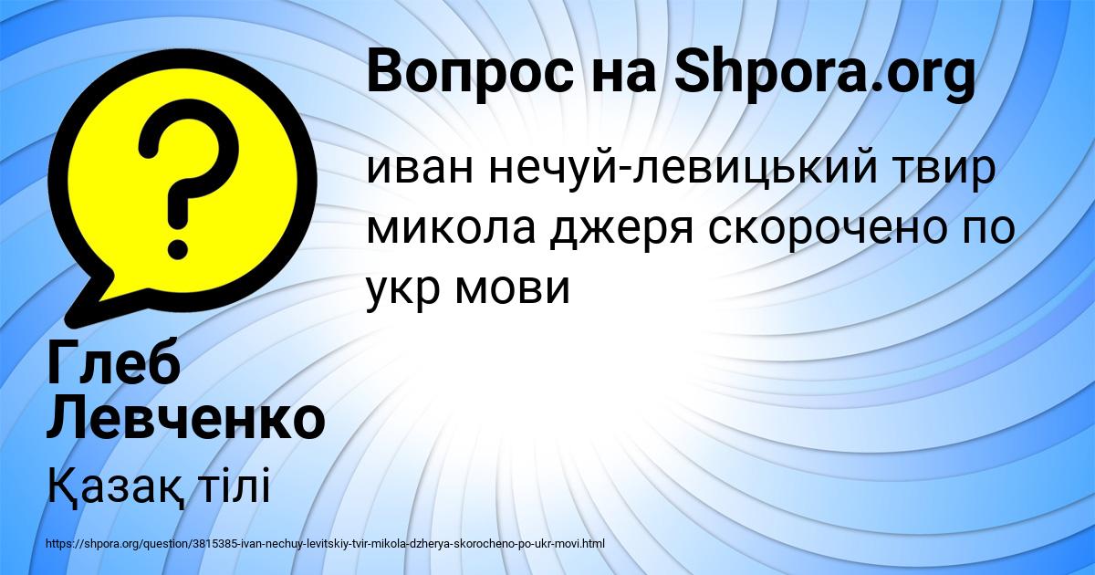Картинка с текстом вопроса от пользователя Глеб Левченко