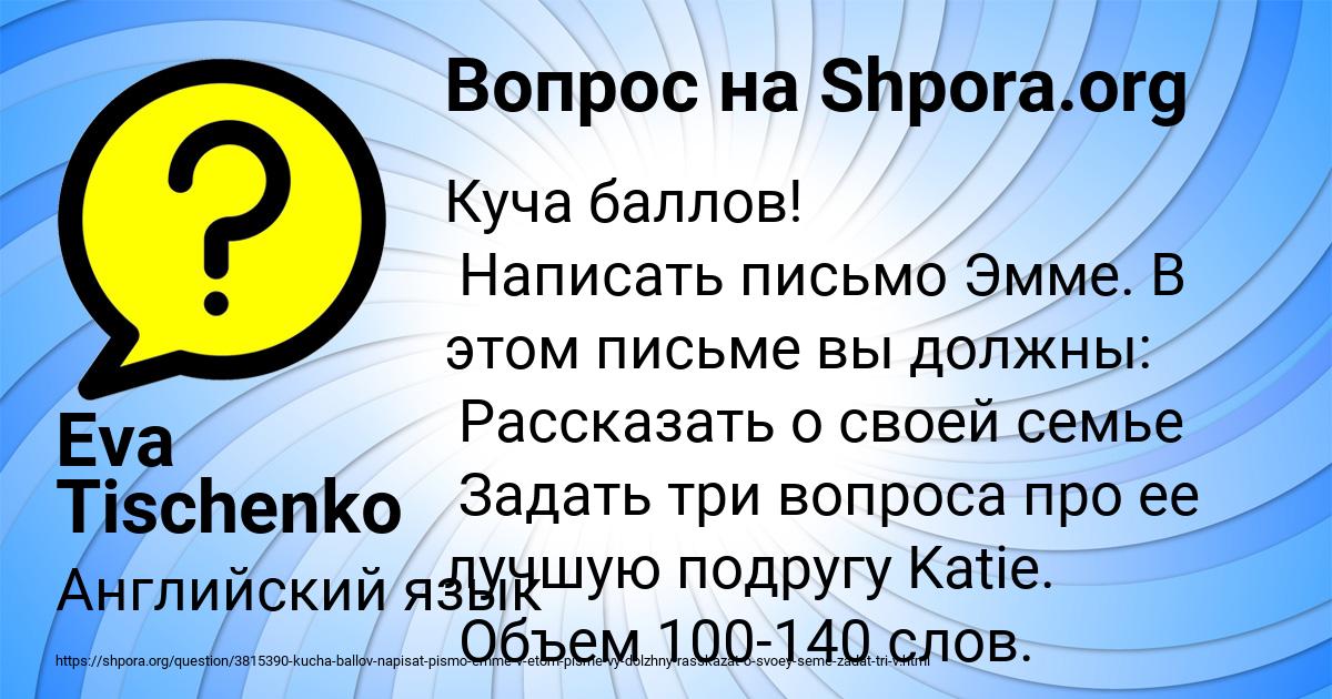 Картинка с текстом вопроса от пользователя Eva Tischenko