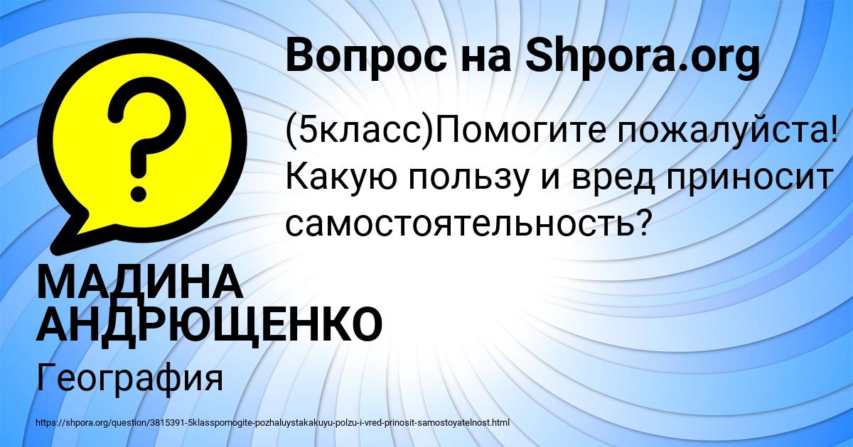 Картинка с текстом вопроса от пользователя МАДИНА АНДРЮЩЕНКО