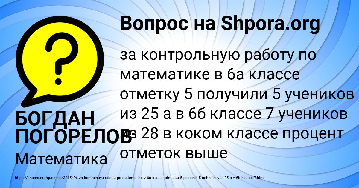Картинка с текстом вопроса от пользователя БОГДАН ПОГОРЕЛОВ