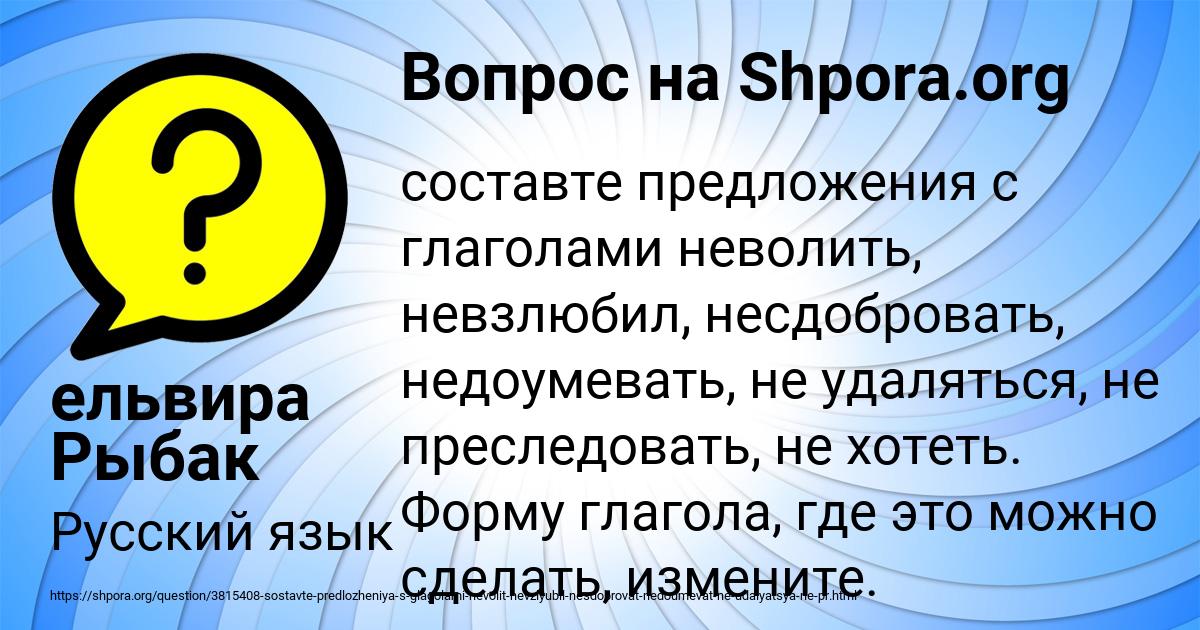 Картинка с текстом вопроса от пользователя ельвира Рыбак