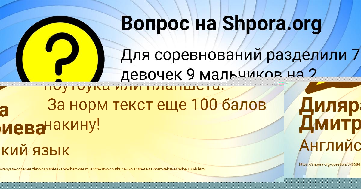 Картинка с текстом вопроса от пользователя МАРИЯ ОРЕХОВА