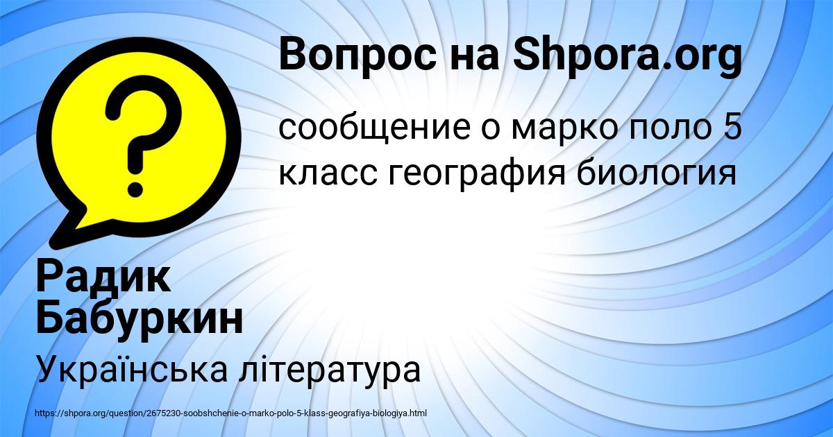 Картинка с текстом вопроса от пользователя Уля Кочергина