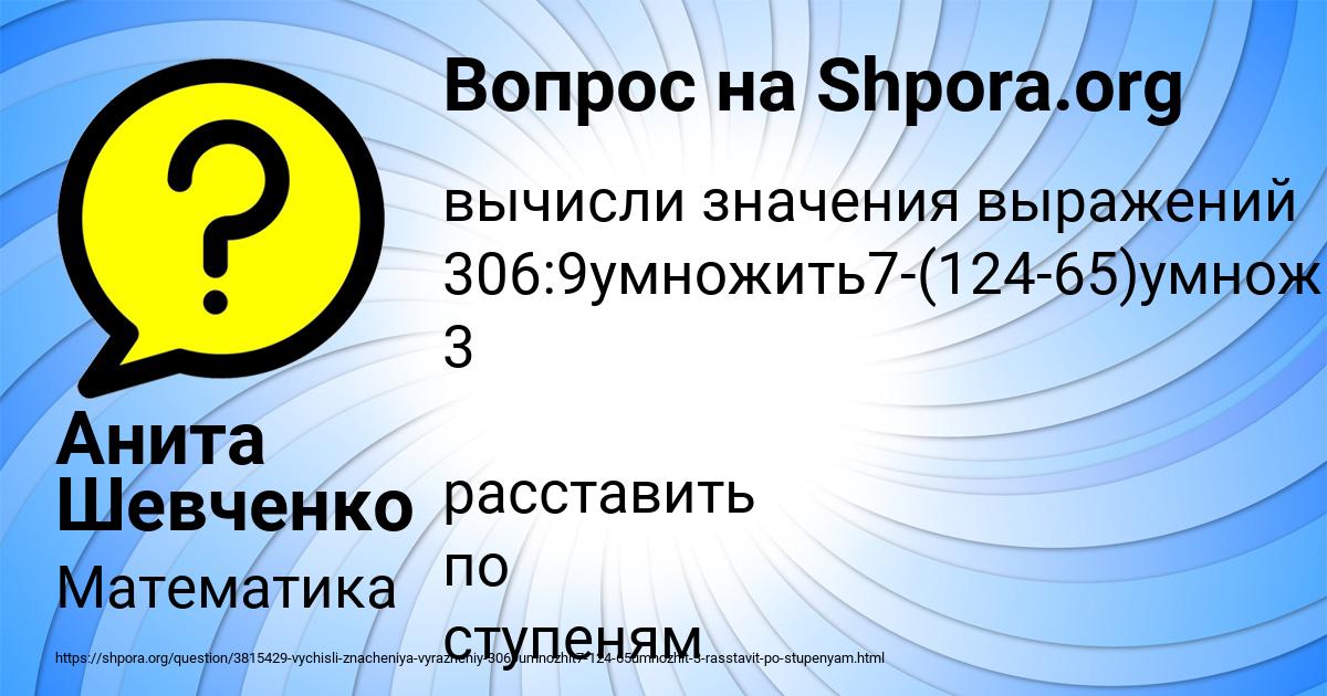 Картинка с текстом вопроса от пользователя Анита Шевченко