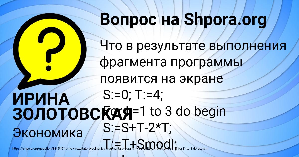 Картинка с текстом вопроса от пользователя ИРИНА ЗОЛОТОВСКАЯ