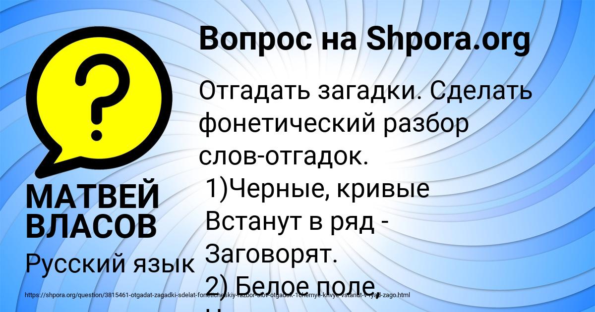 Картинка с текстом вопроса от пользователя МАТВЕЙ ВЛАСОВ