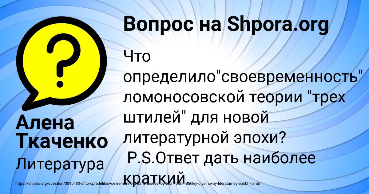 Картинка с текстом вопроса от пользователя Алена Ткаченко