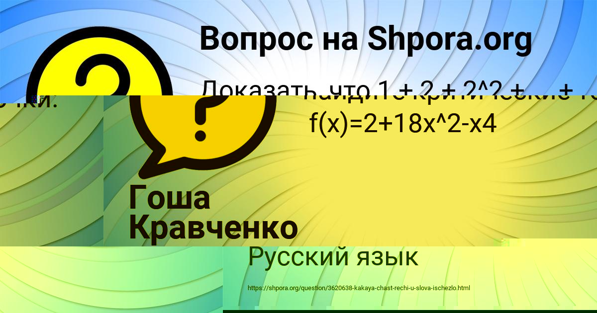 Картинка с текстом вопроса от пользователя Roman Kirilenko