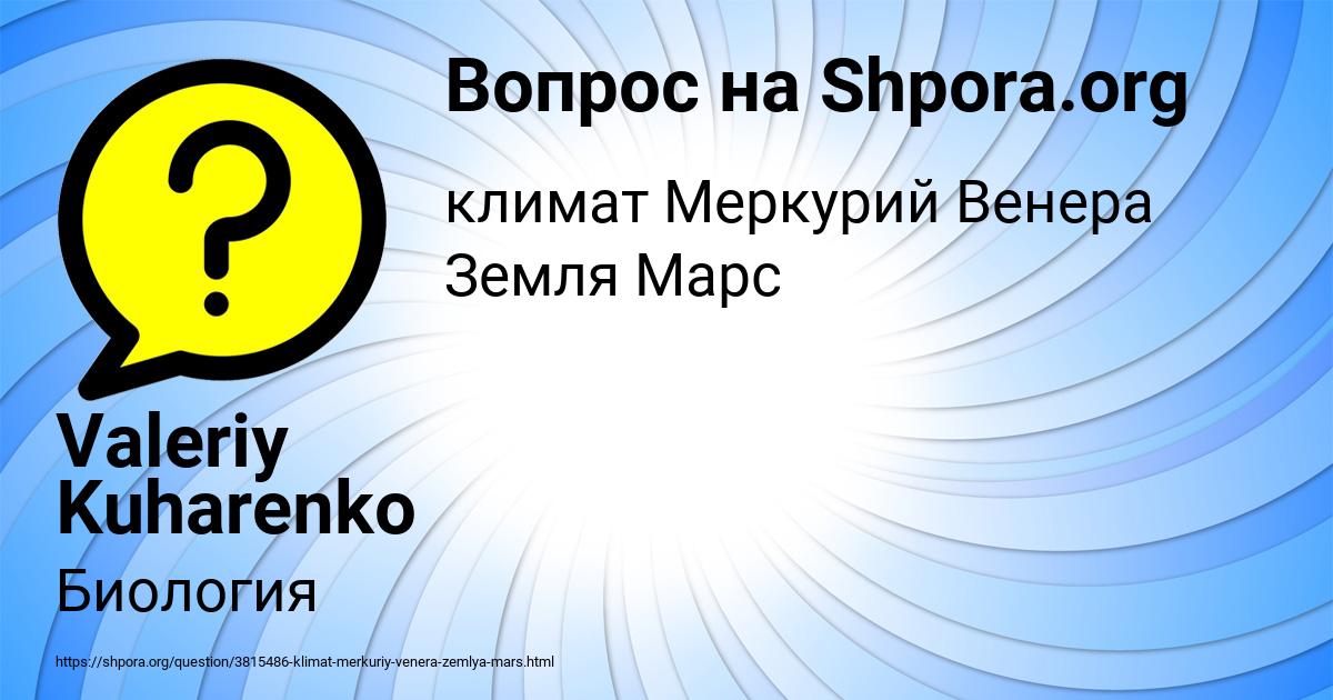 Картинка с текстом вопроса от пользователя Valeriy Kuharenko