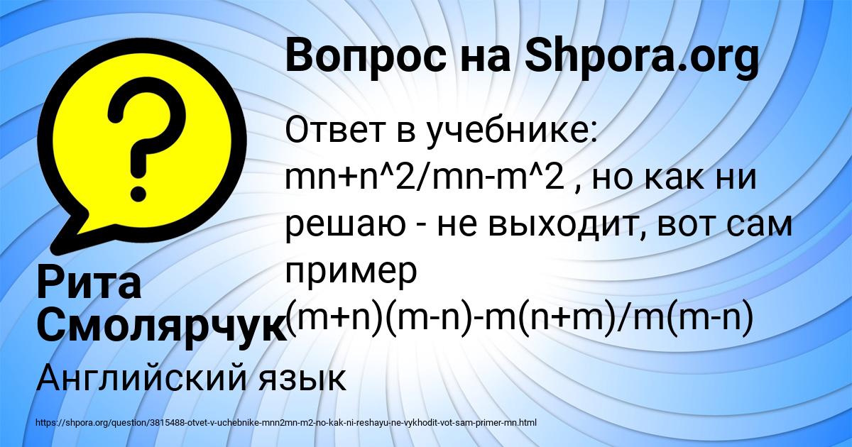 Картинка с текстом вопроса от пользователя Рита Смолярчук