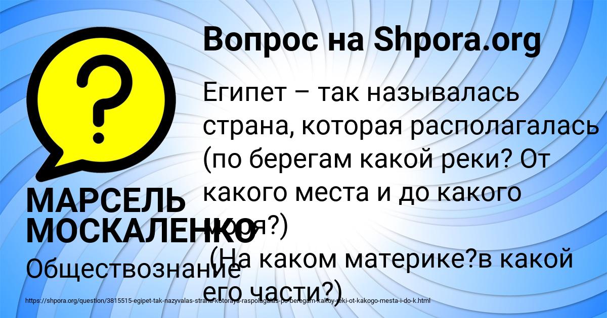 Картинка с текстом вопроса от пользователя МАРСЕЛЬ МОСКАЛЕНКО