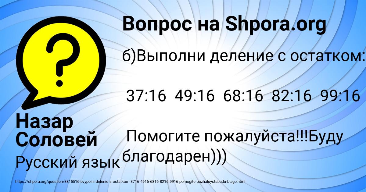 Картинка с текстом вопроса от пользователя Назар Соловей