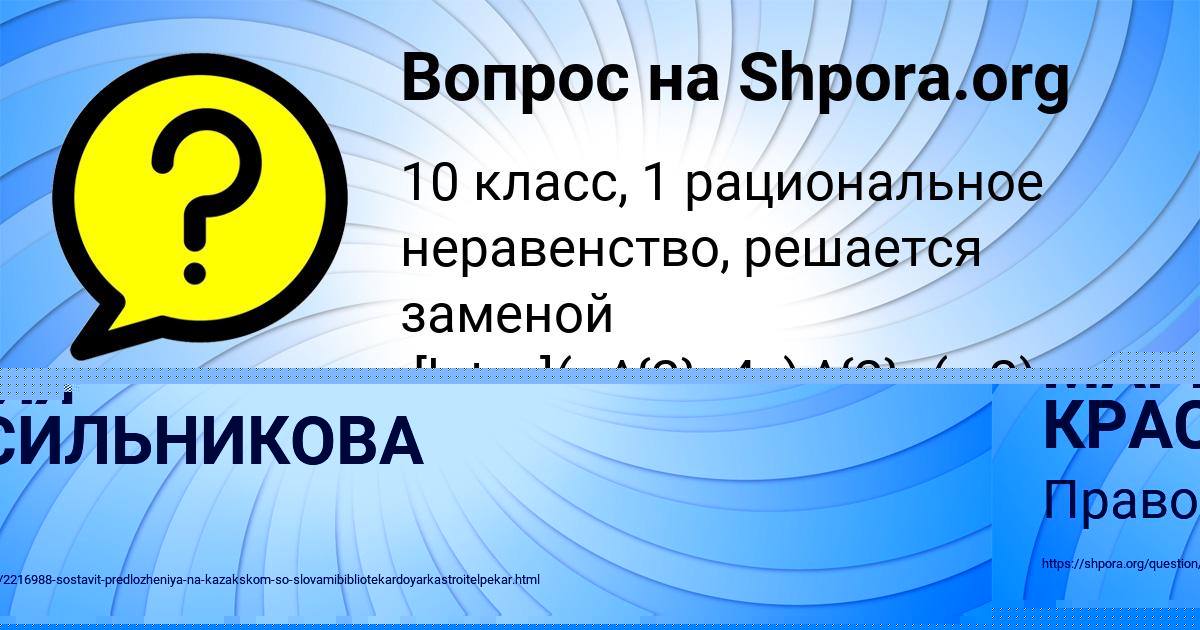 Картинка с текстом вопроса от пользователя Константин Грузинов