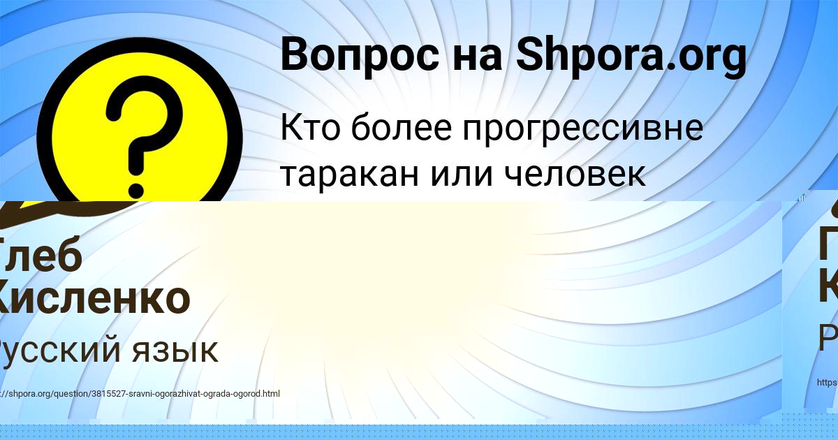 Картинка с текстом вопроса от пользователя Глеб Кисленко