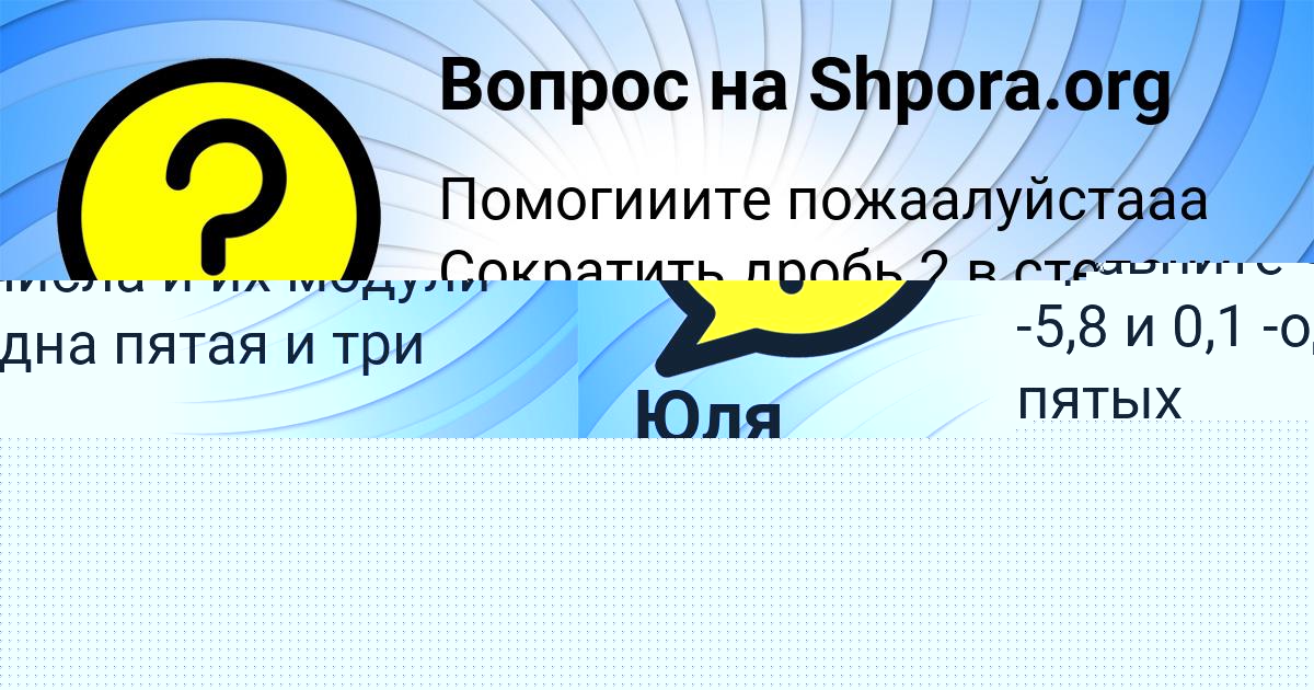 Картинка с текстом вопроса от пользователя ТЕМА ТИТОВ