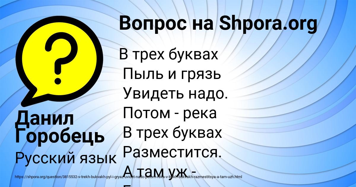 Картинка с текстом вопроса от пользователя Данил Горобець