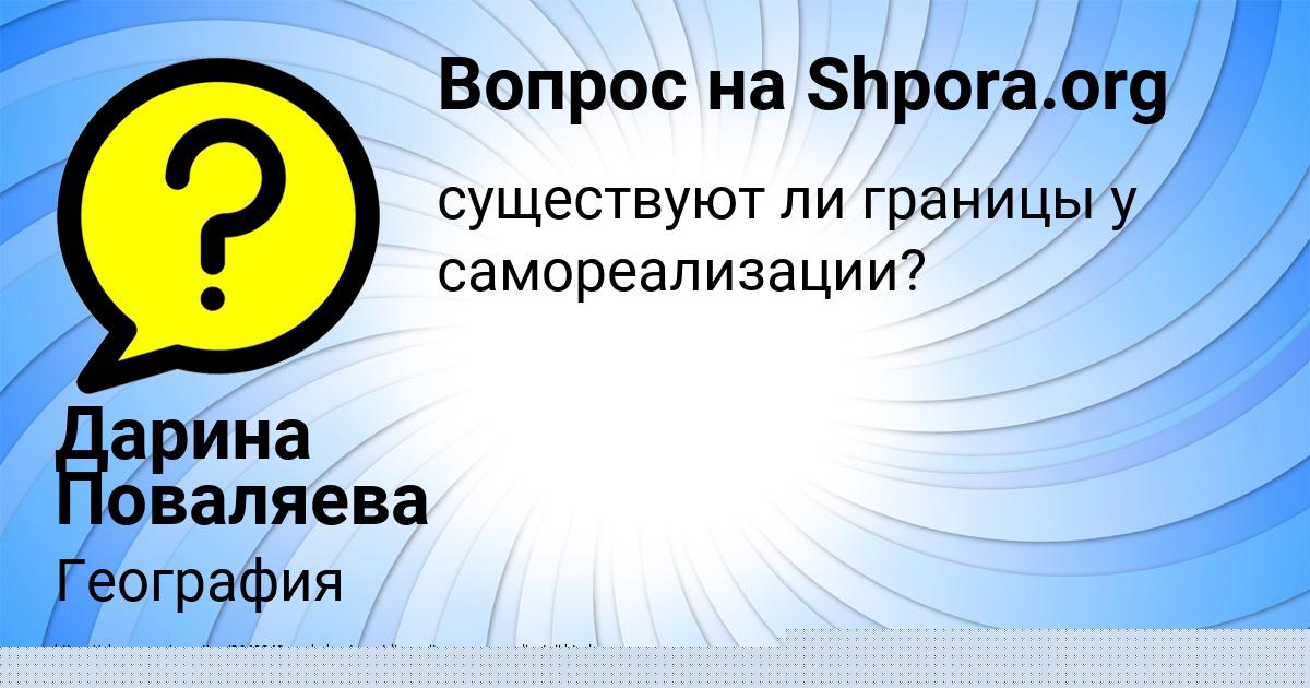 Картинка с текстом вопроса от пользователя КИРИЛЛ ГОРЕЦЬКЫЙ