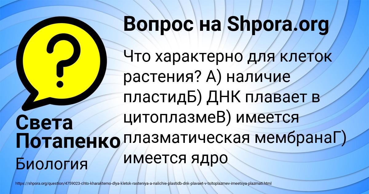 Картинка с текстом вопроса от пользователя Тахмина Кравцова