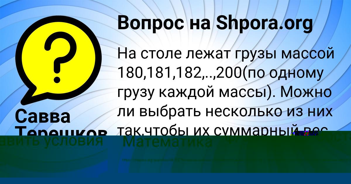 Картинка с текстом вопроса от пользователя Мирослав Русын