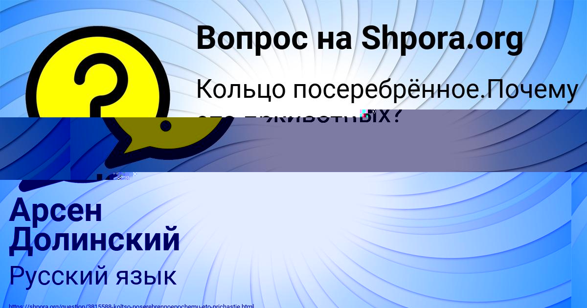 Картинка с текстом вопроса от пользователя Арсен Долинский