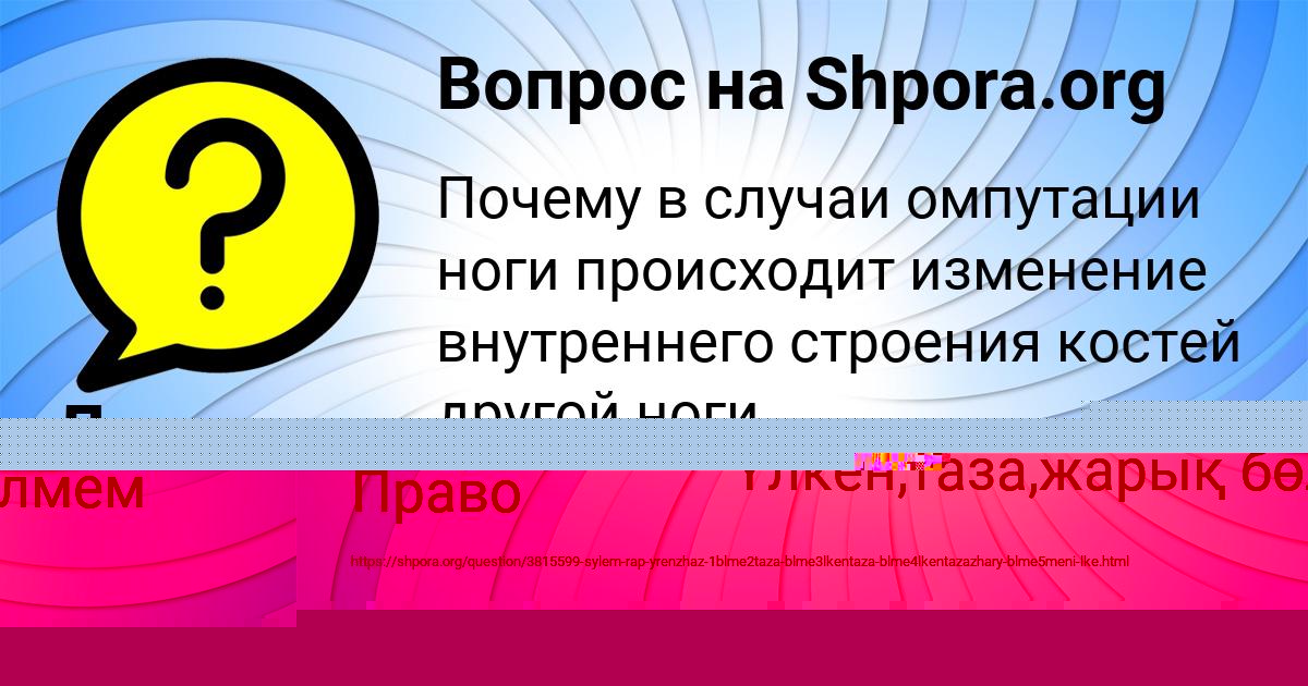 Картинка с текстом вопроса от пользователя ДАНИЛ РАДЧЕНКО