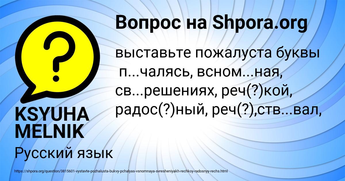 Картинка с текстом вопроса от пользователя KSYUHA MELNIK