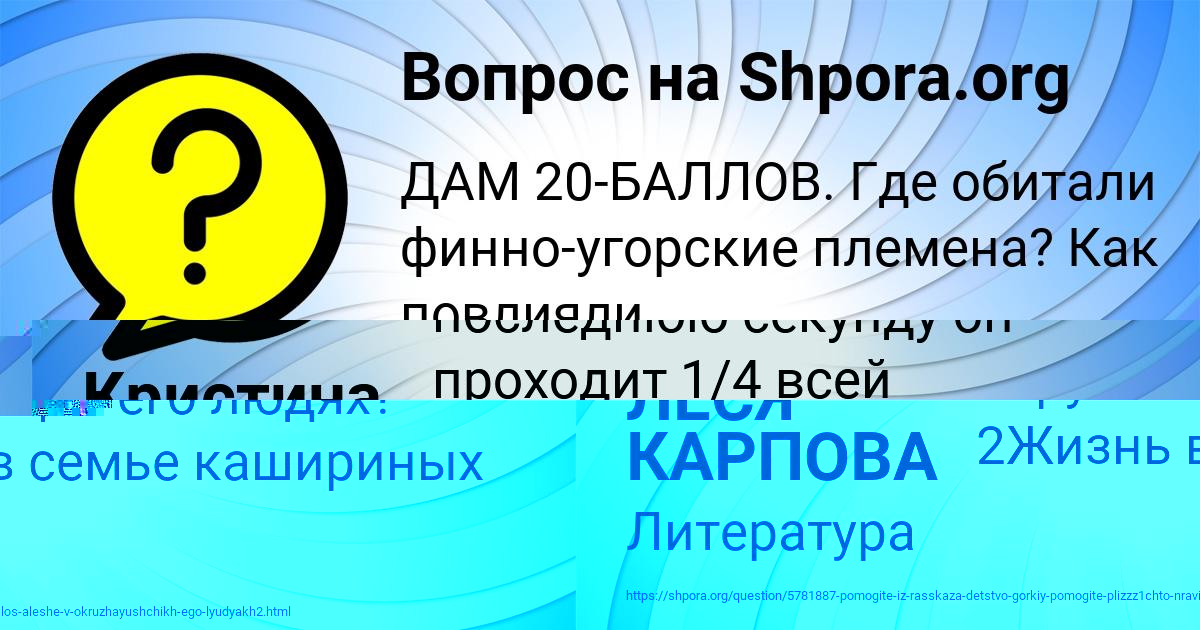 Картинка с текстом вопроса от пользователя Даниил Казаков