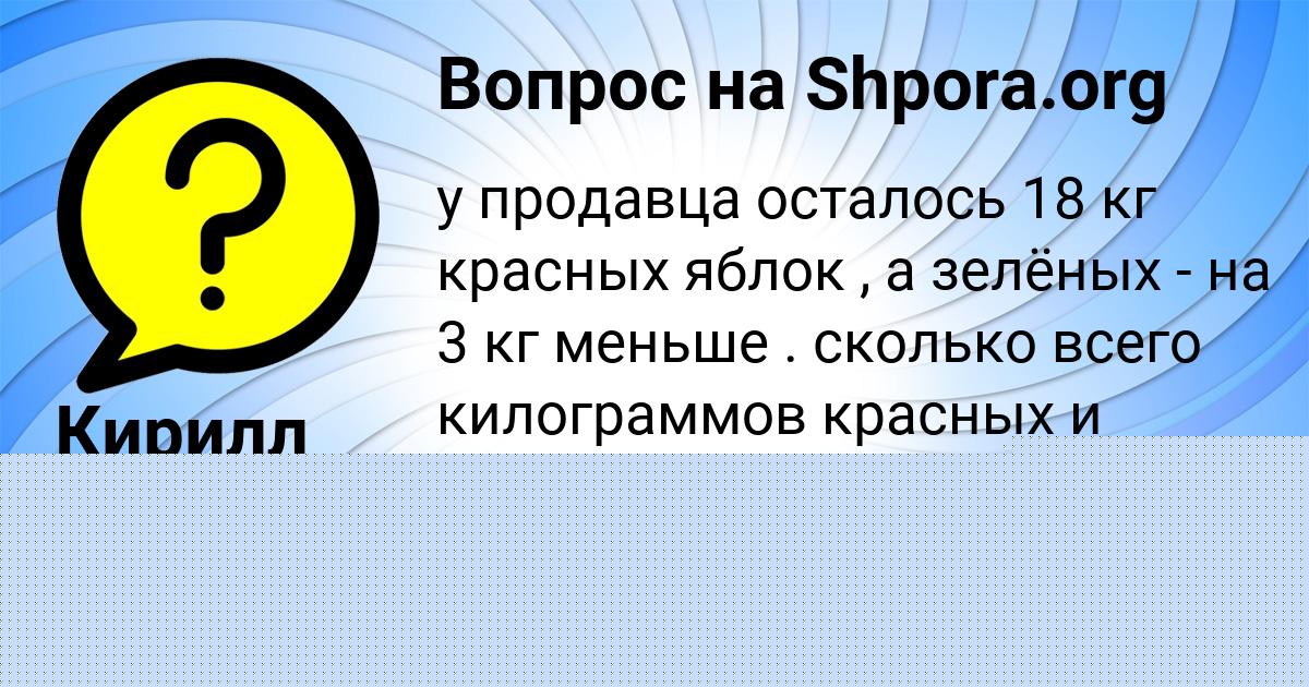 Картинка с текстом вопроса от пользователя Алиса Чумак