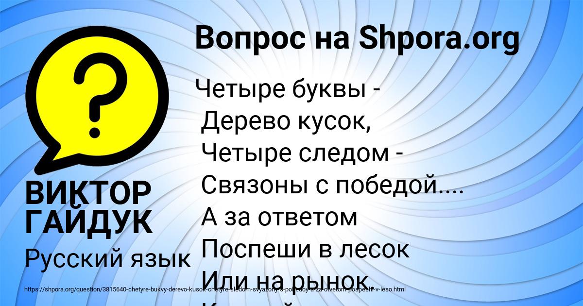Картинка с текстом вопроса от пользователя ВИКТОР ГАЙДУК