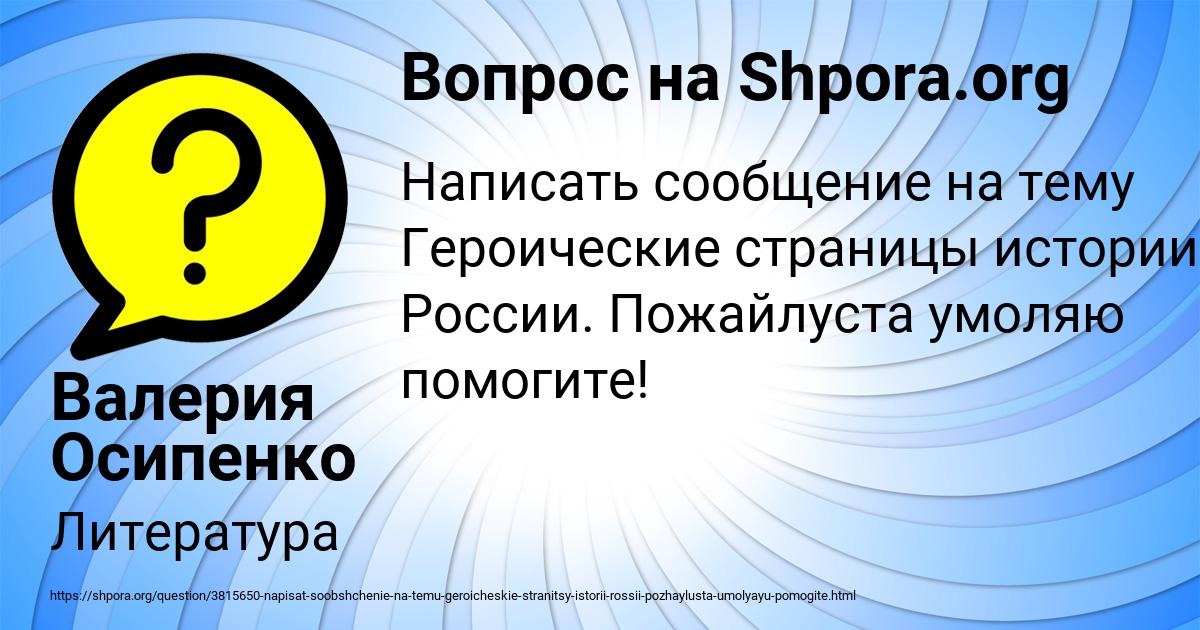 Картинка с текстом вопроса от пользователя Валерия Осипенко