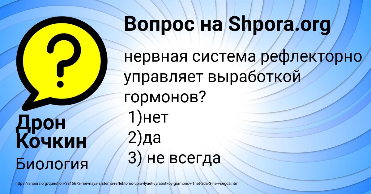 Картинка с текстом вопроса от пользователя Дрон Кочкин