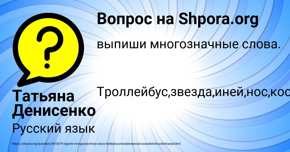 Картинка с текстом вопроса от пользователя Татьяна Денисенко