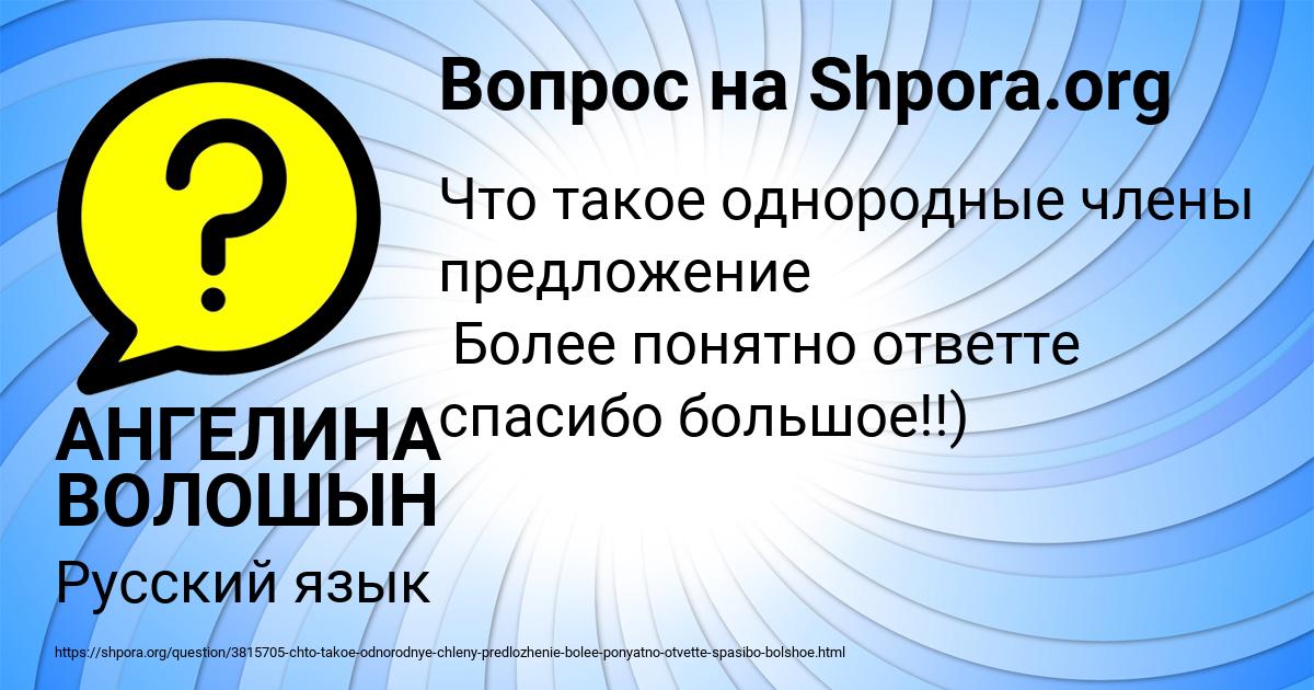 Картинка с текстом вопроса от пользователя АНГЕЛИНА ВОЛОШЫН