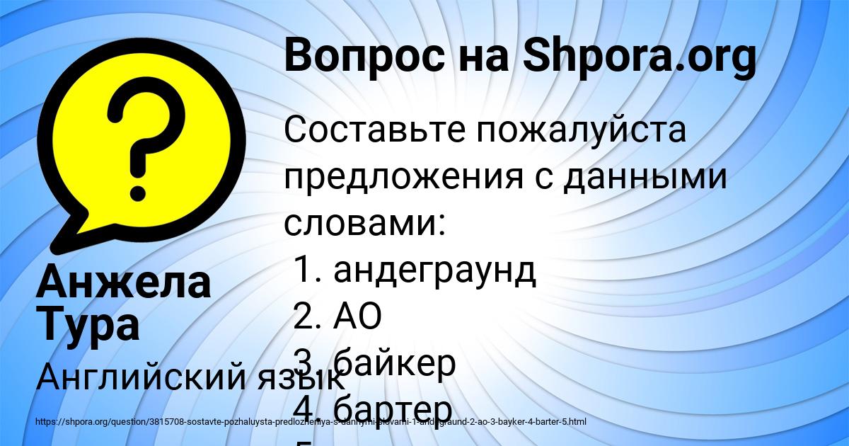 Картинка с текстом вопроса от пользователя Анжела Тура