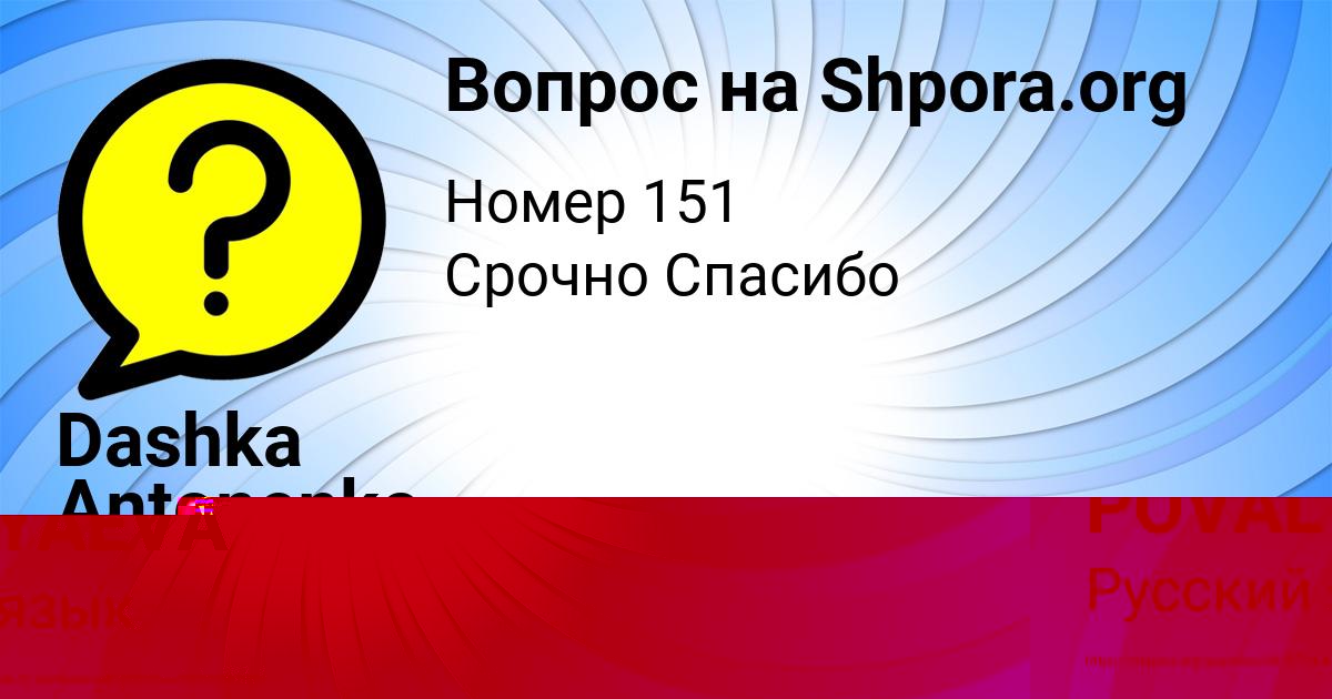 Картинка с текстом вопроса от пользователя LIZA POVALYAEVA