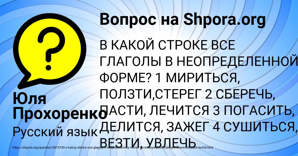 Картинка с текстом вопроса от пользователя Юля Прохоренко