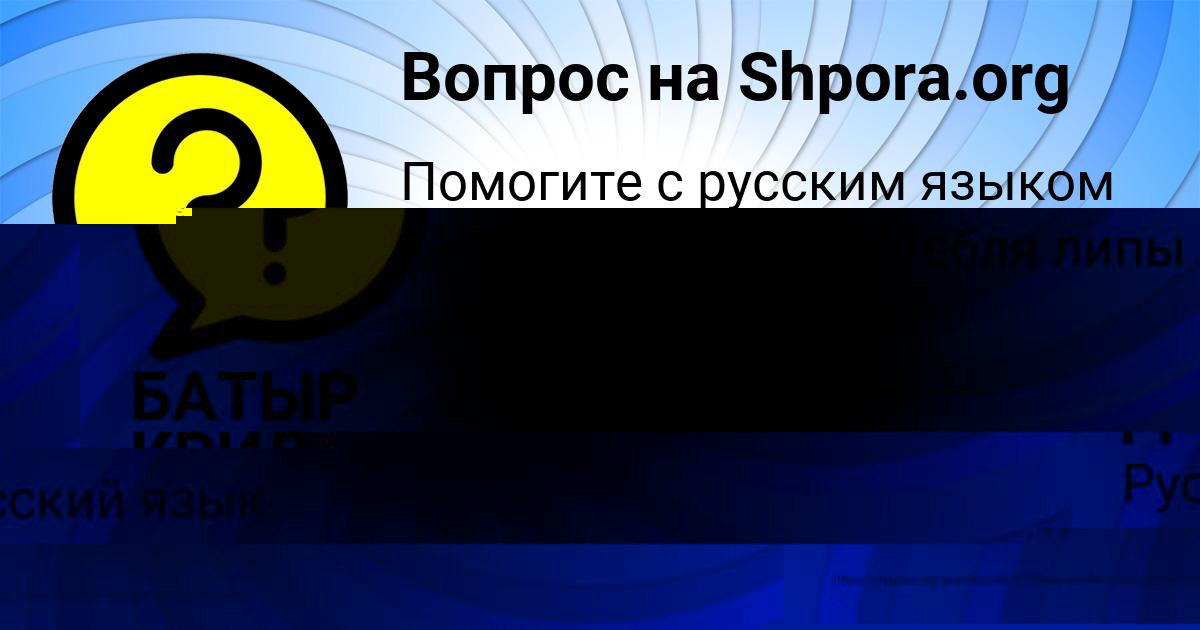 Картинка с текстом вопроса от пользователя БАТЫР КРИЛЬ