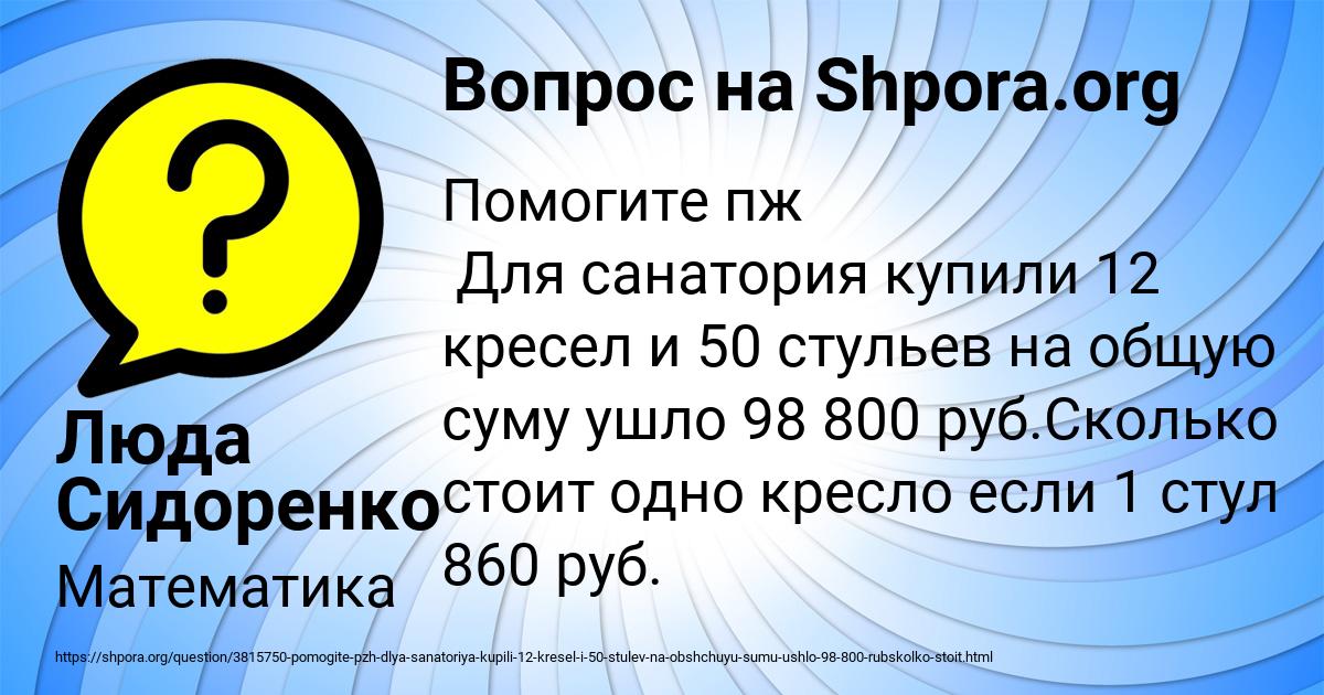Картинка с текстом вопроса от пользователя Люда Сидоренко
