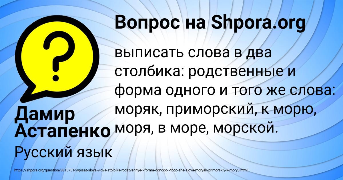 Картинка с текстом вопроса от пользователя Дамир Астапенко 