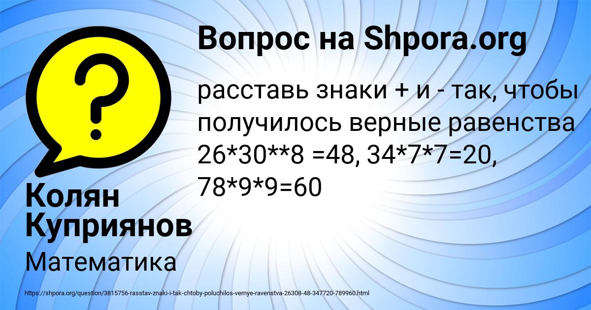 Картинка с текстом вопроса от пользователя Колян Куприянов