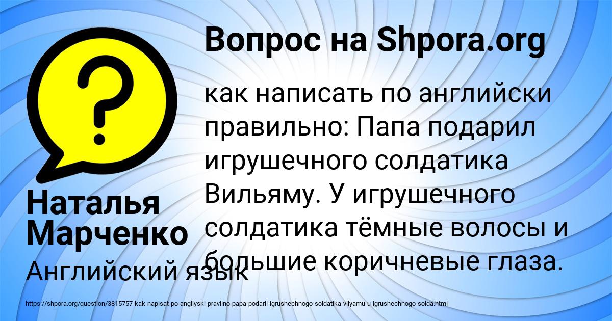 Картинка с текстом вопроса от пользователя Наталья Марченко