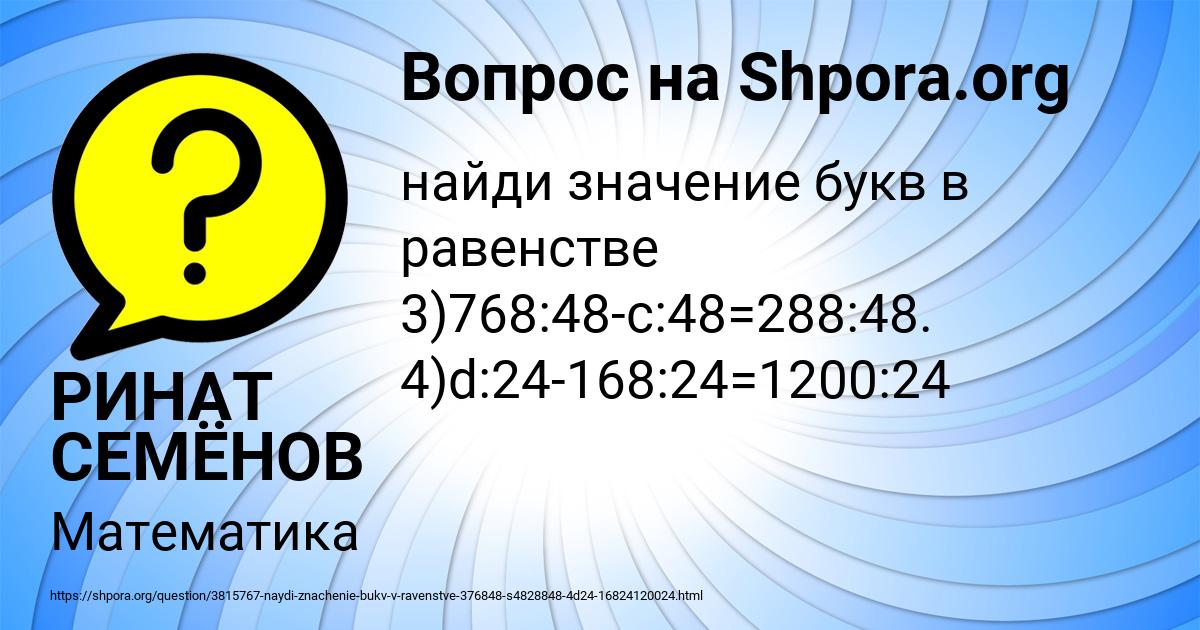 Картинка с текстом вопроса от пользователя РИНАТ СЕМЁНОВ