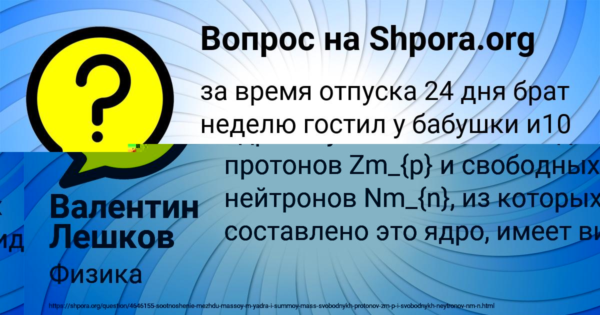 Картинка с текстом вопроса от пользователя Фёдор Лапшин