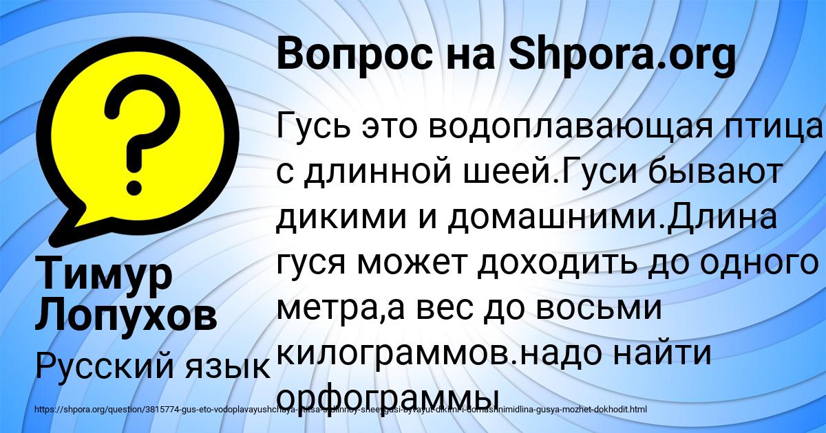 Картинка с текстом вопроса от пользователя Тимур Лопухов