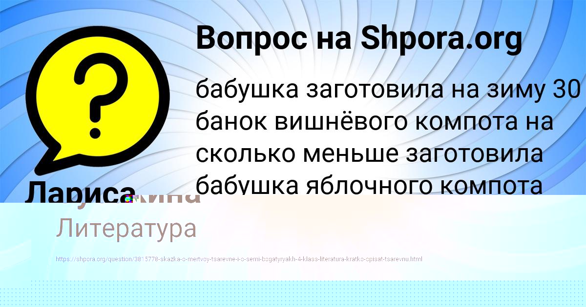 Картинка с текстом вопроса от пользователя Катюша Зубакина