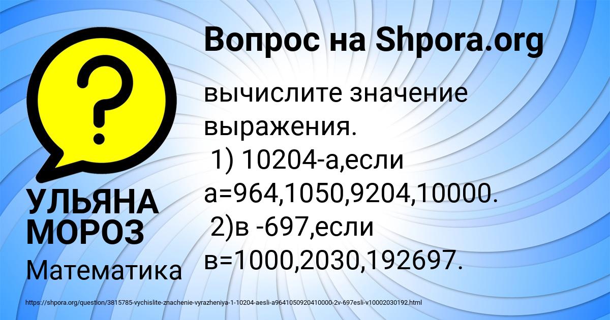 Картинка с текстом вопроса от пользователя УЛЬЯНА МОРОЗ