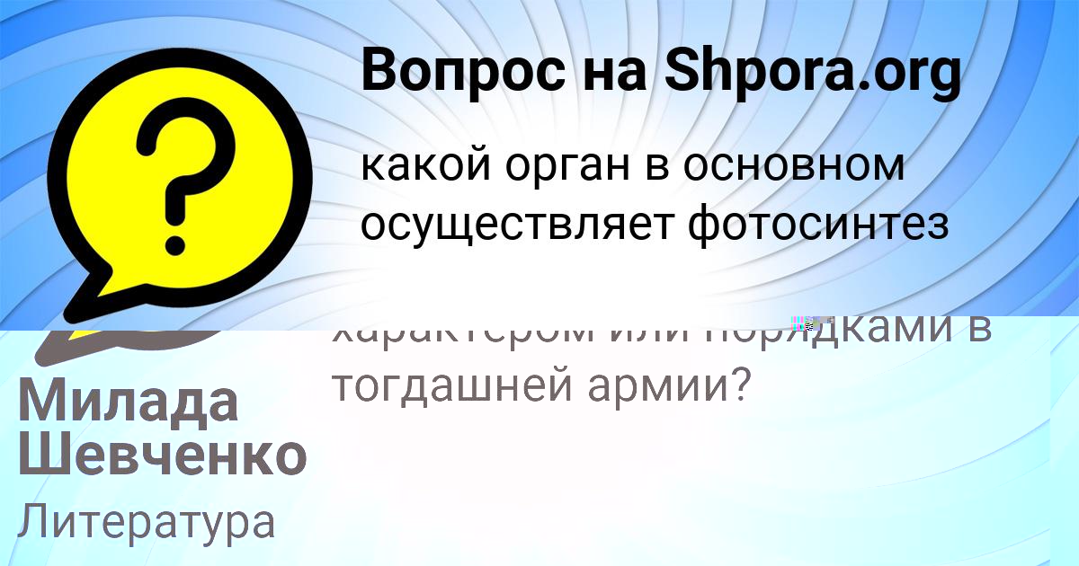 Картинка с текстом вопроса от пользователя Евгения Казаченко