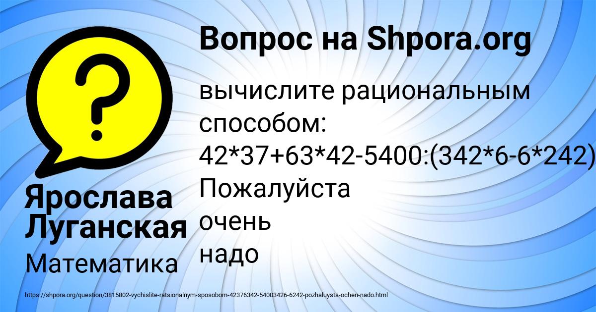Картинка с текстом вопроса от пользователя Ярослава Луганская