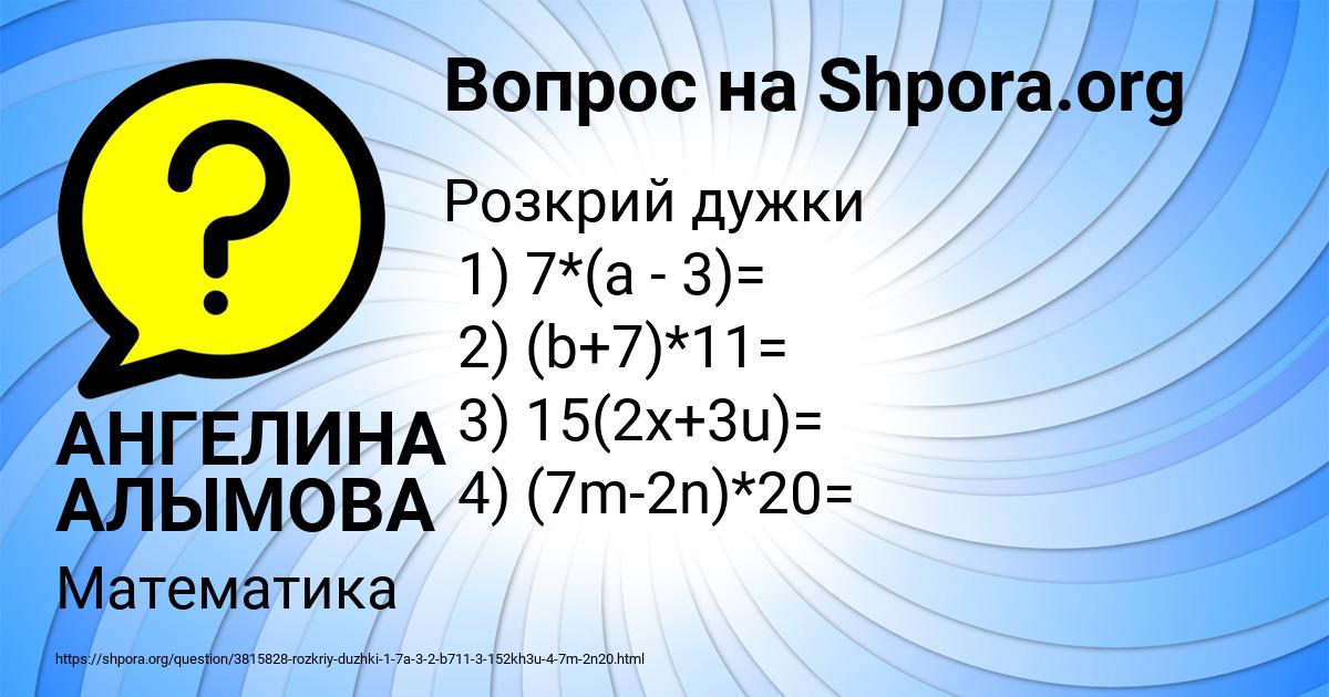 Картинка с текстом вопроса от пользователя АНГЕЛИНА АЛЫМОВА